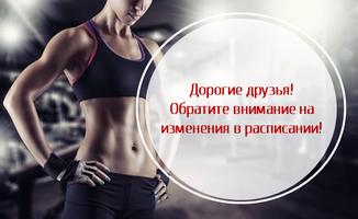 Изменения в расписании