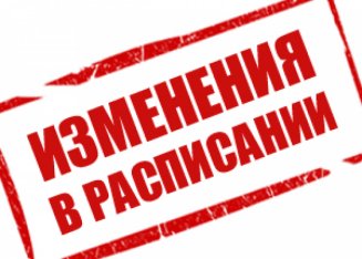 Режим работы клуба 9 Мая