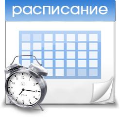 Расписание занятий понедельник 15.10.2018