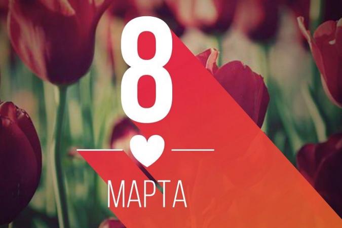 8-10 марта скидка на абонементы 10%!