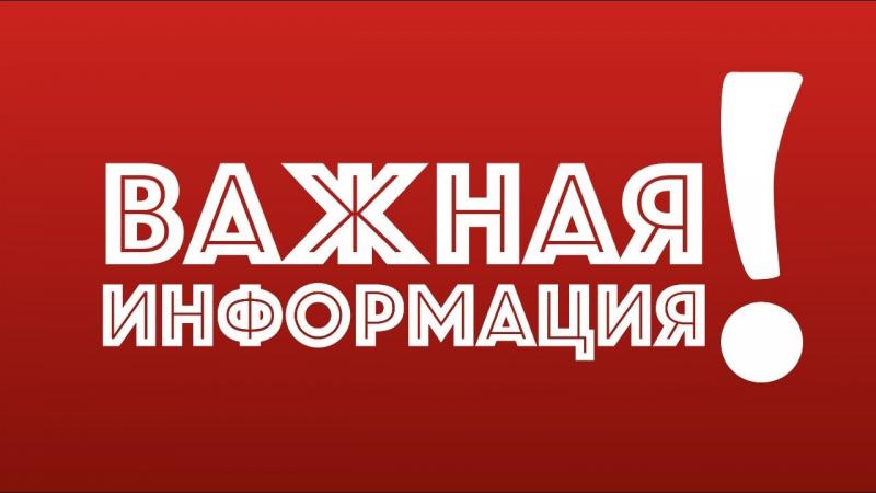 Изменение в расписании с 09.01.2020 г. по 12.01.2020 г.