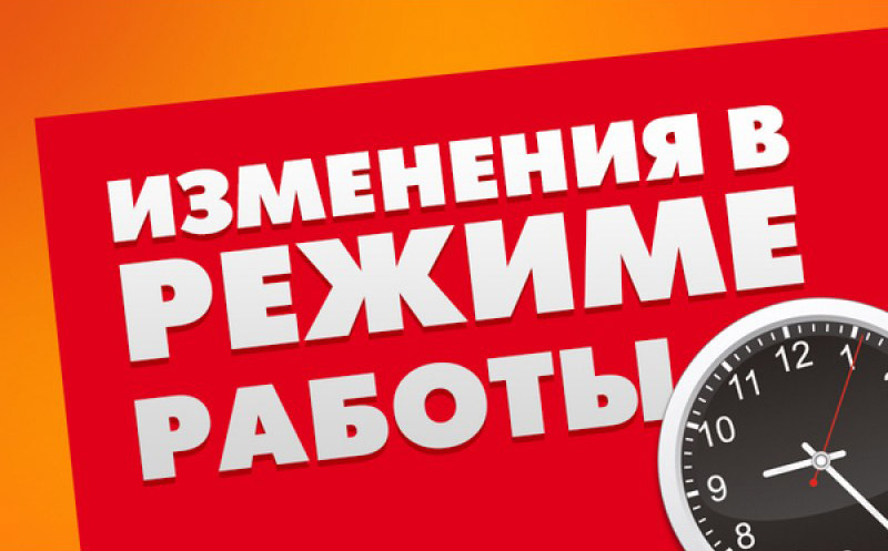 8 Марта клуб работает с 9.00 до 21.00