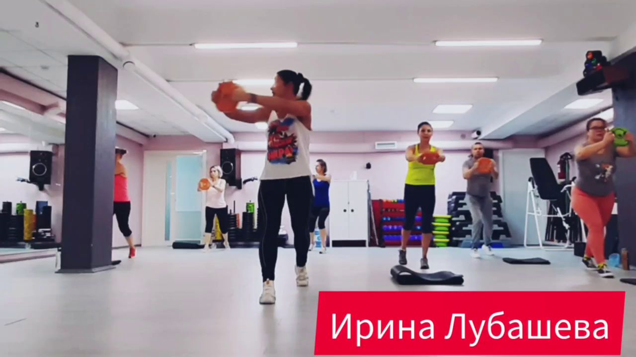 Фрагмент зажигательной тренировки с Ириной Лубашевой
