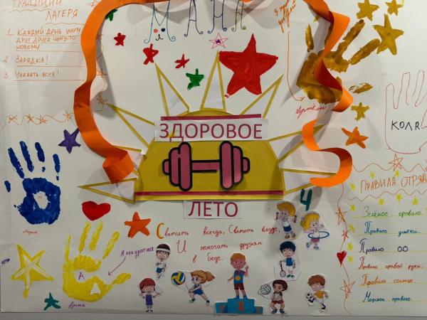 Фотоотчет с первой смены «Здоровый старт»