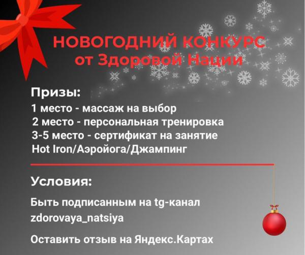 Новогодний конкурс