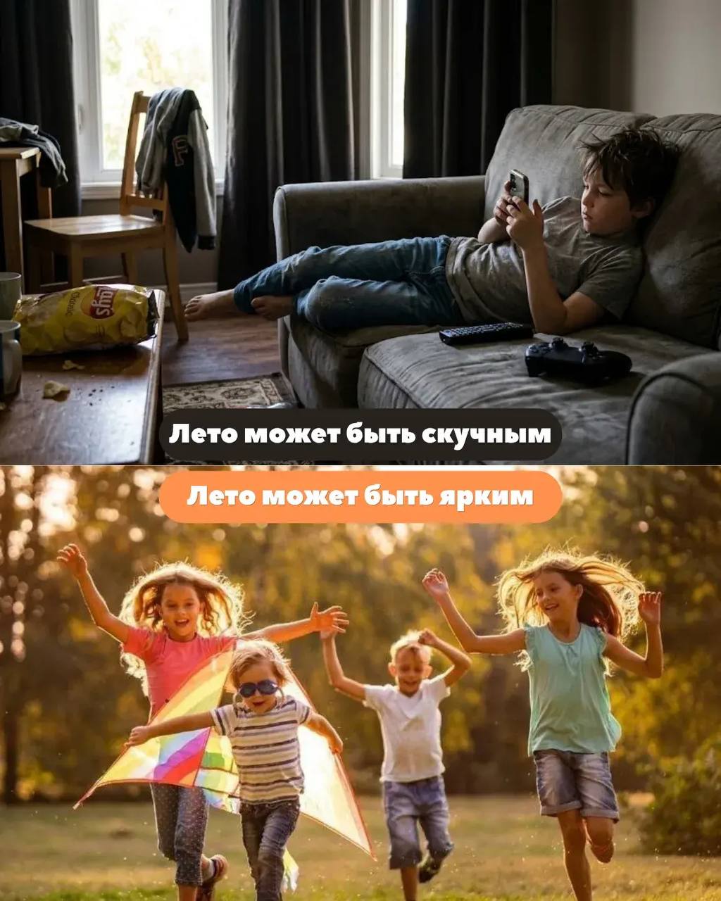 Чем ваш ребёнок будет заниматься летом?